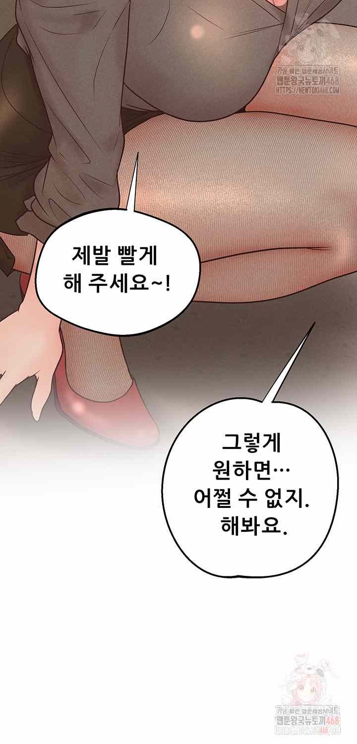 NEW  Workplace Relationship Management Page 43 - MangaHe
