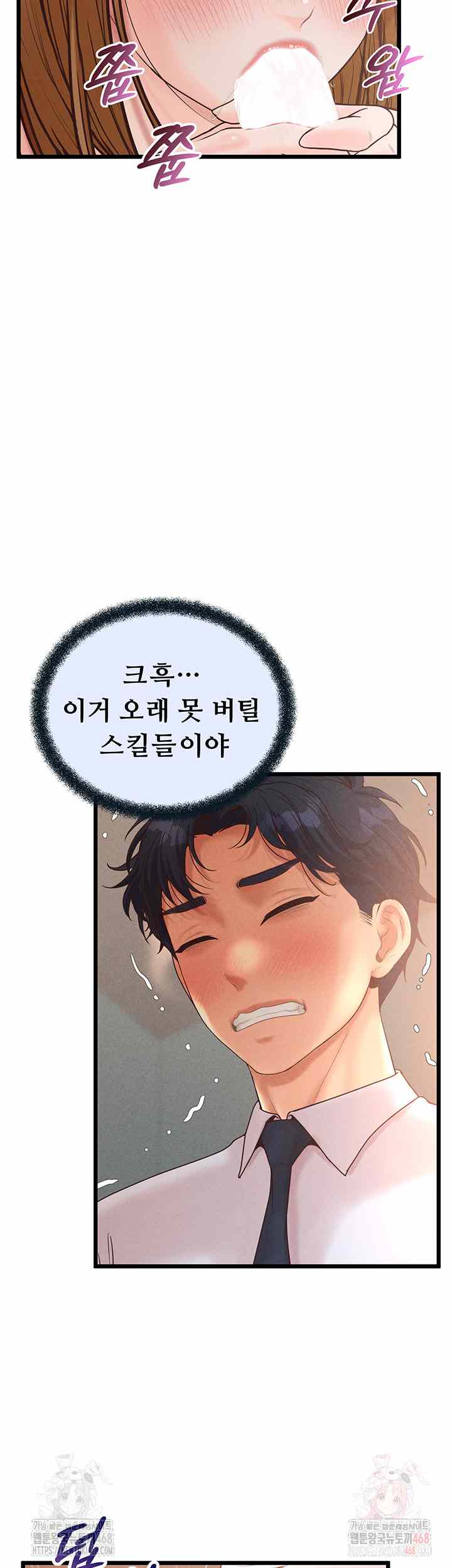 NEW  Workplace Relationship Management Page 50 - MangaHe