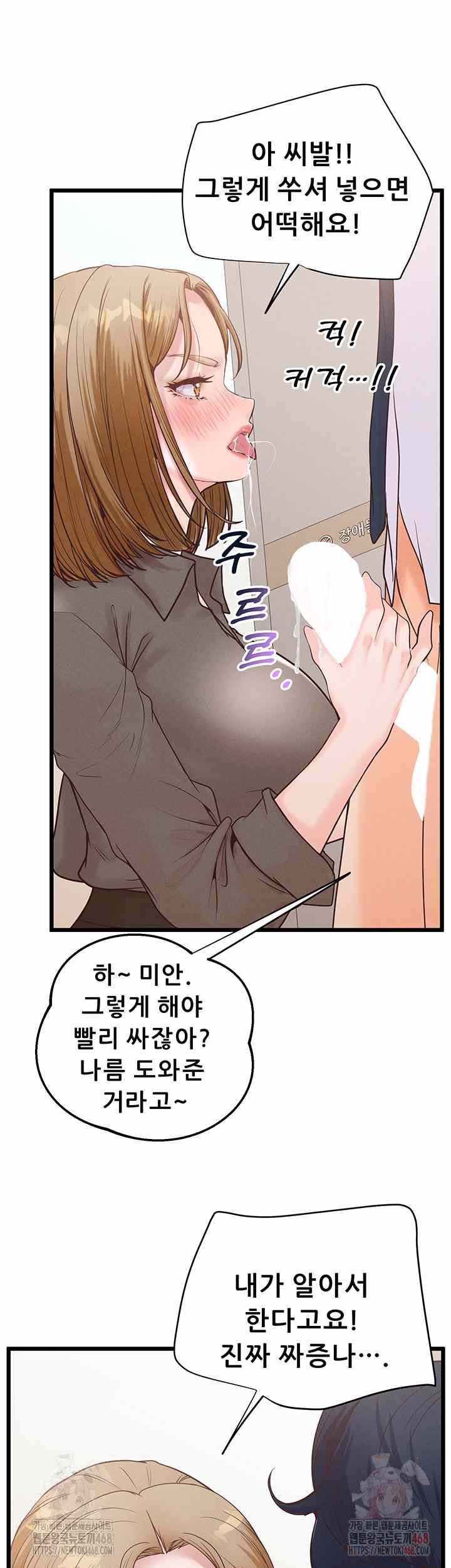 NEW  Workplace Relationship Management Page 53 - MangaHe