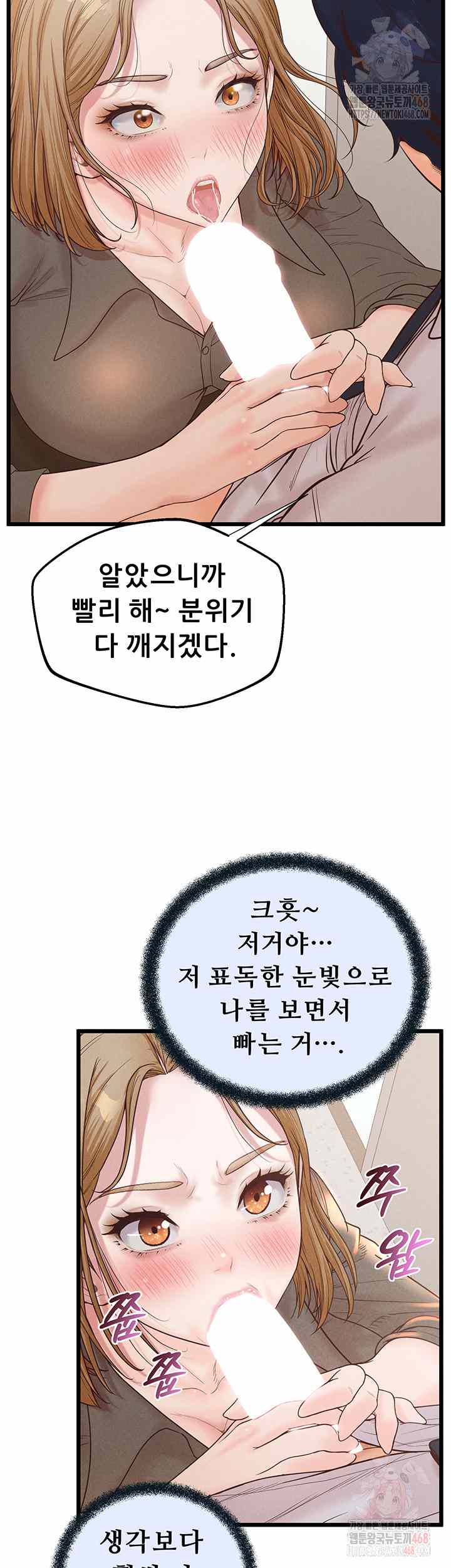 NEW  Workplace Relationship Management Page 54 - MangaHe