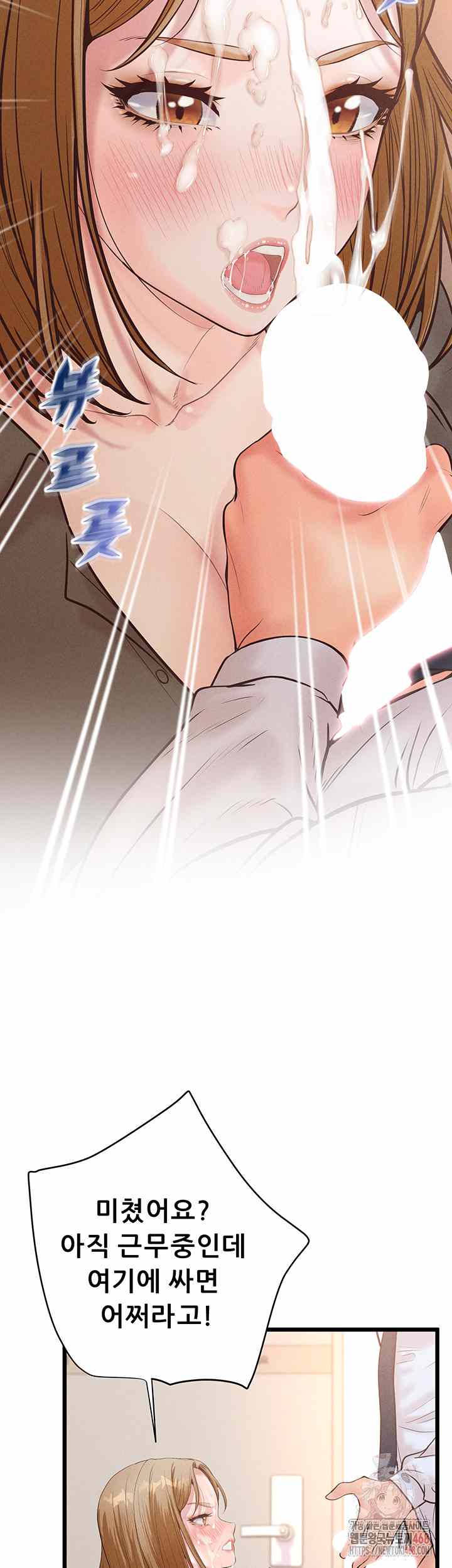 NEW  Workplace Relationship Management Page 59 - MangaHe