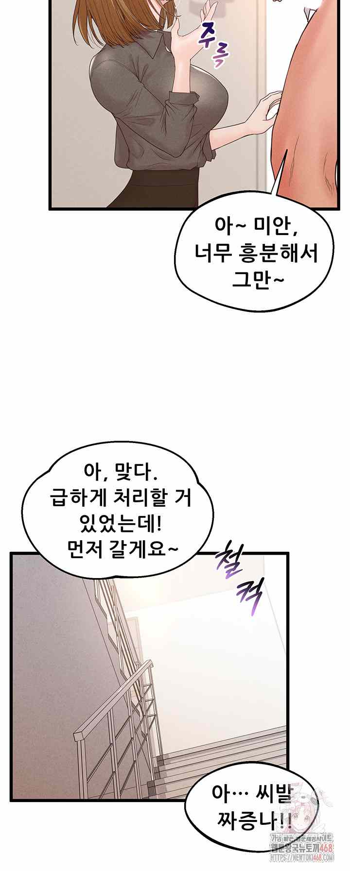 NEW  Workplace Relationship Management Page 60 - MangaHe