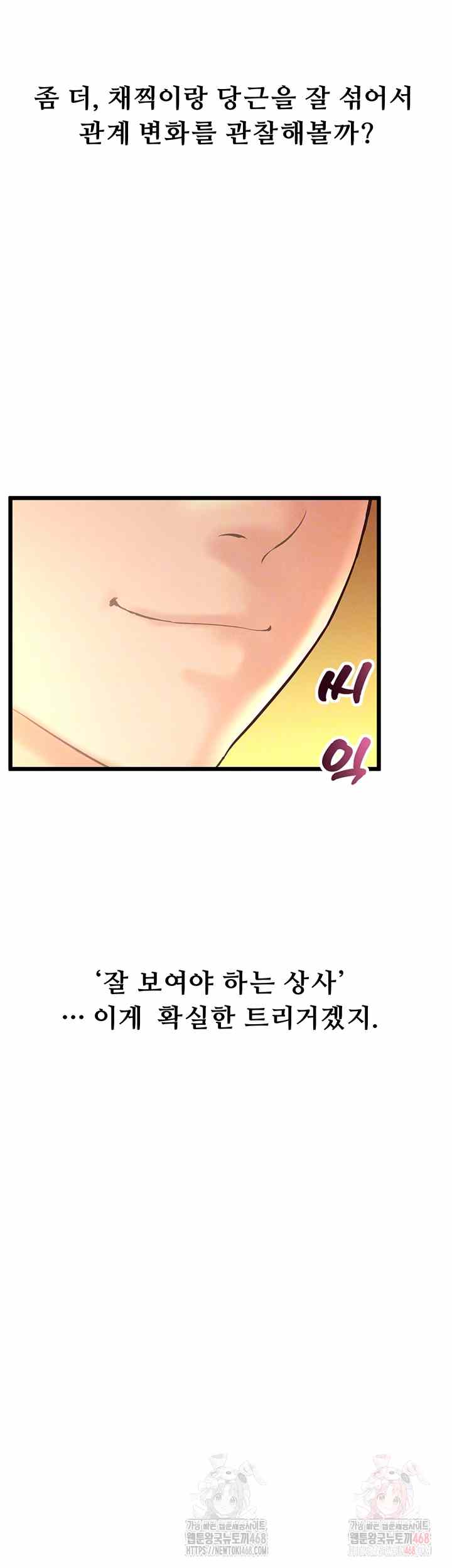 NEW  Workplace Relationship Management Page 7 - MangaHe