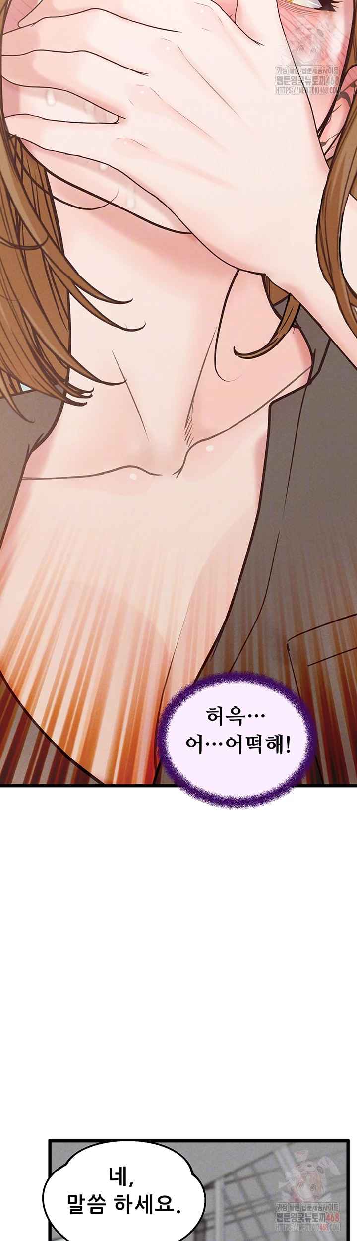NEW  Workplace Relationship Management Page 13 - MangaHe