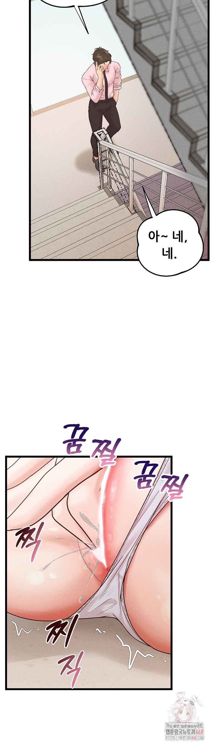 NEW  Workplace Relationship Management Page 14 - MangaHe