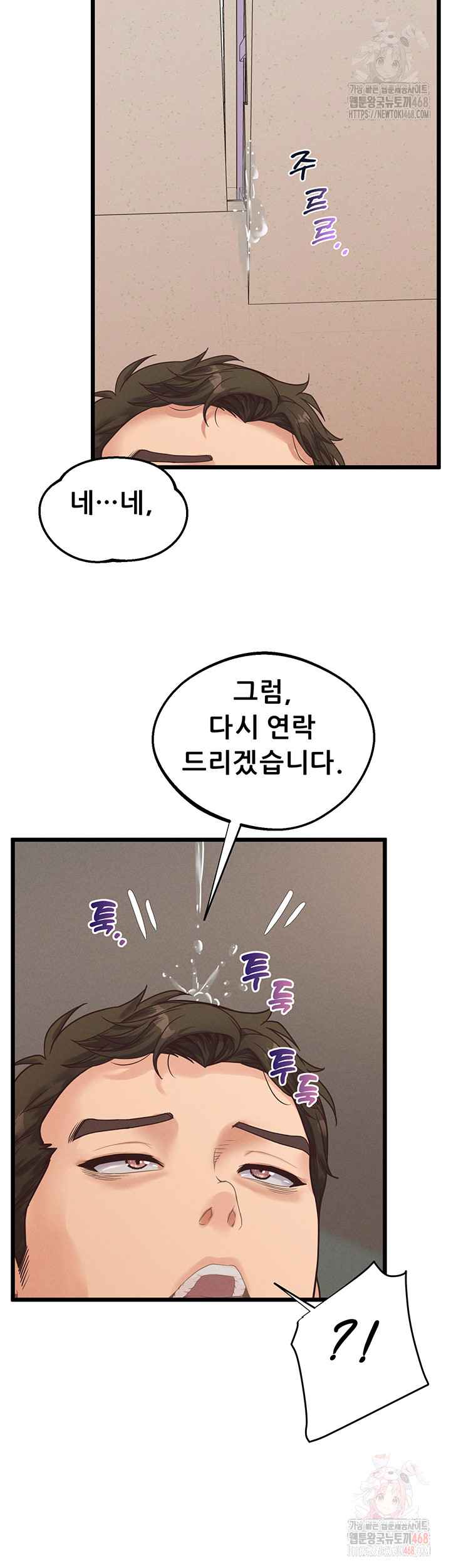 NEW  Workplace Relationship Management Page 21 - MangaHe