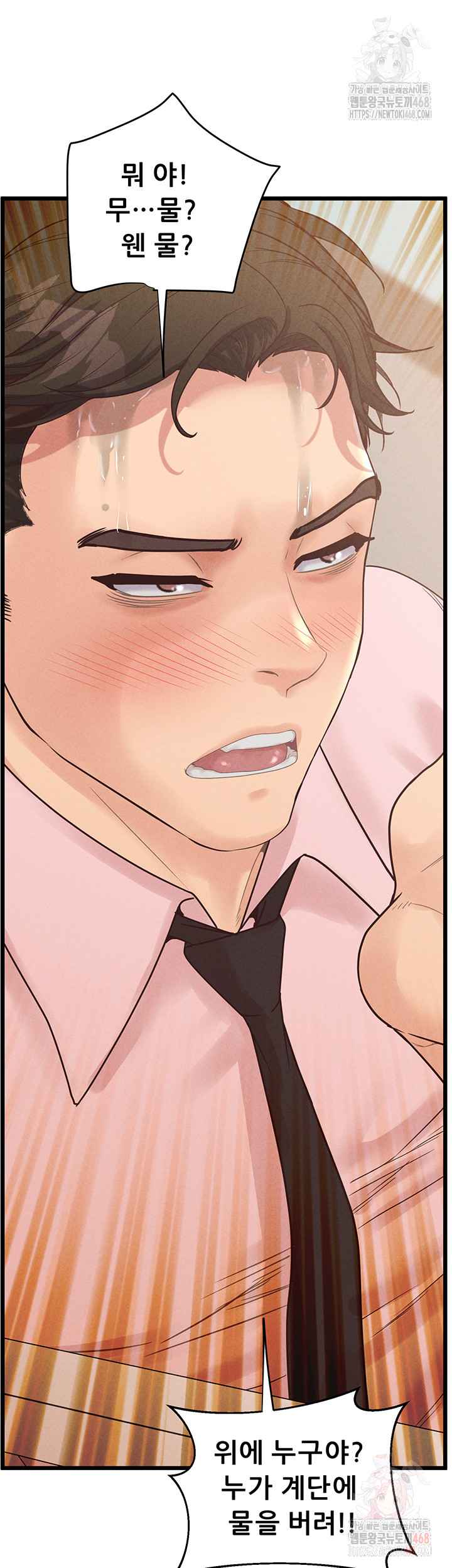 NEW  Workplace Relationship Management Page 22 - MangaHe