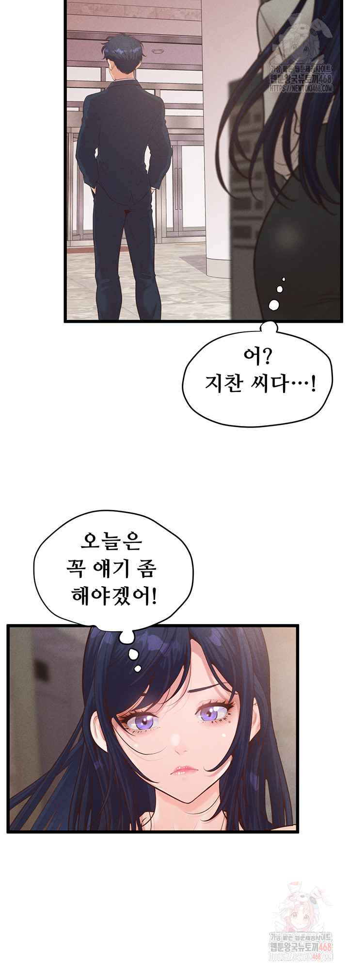 NEW  Workplace Relationship Management Page 34 - MangaHe