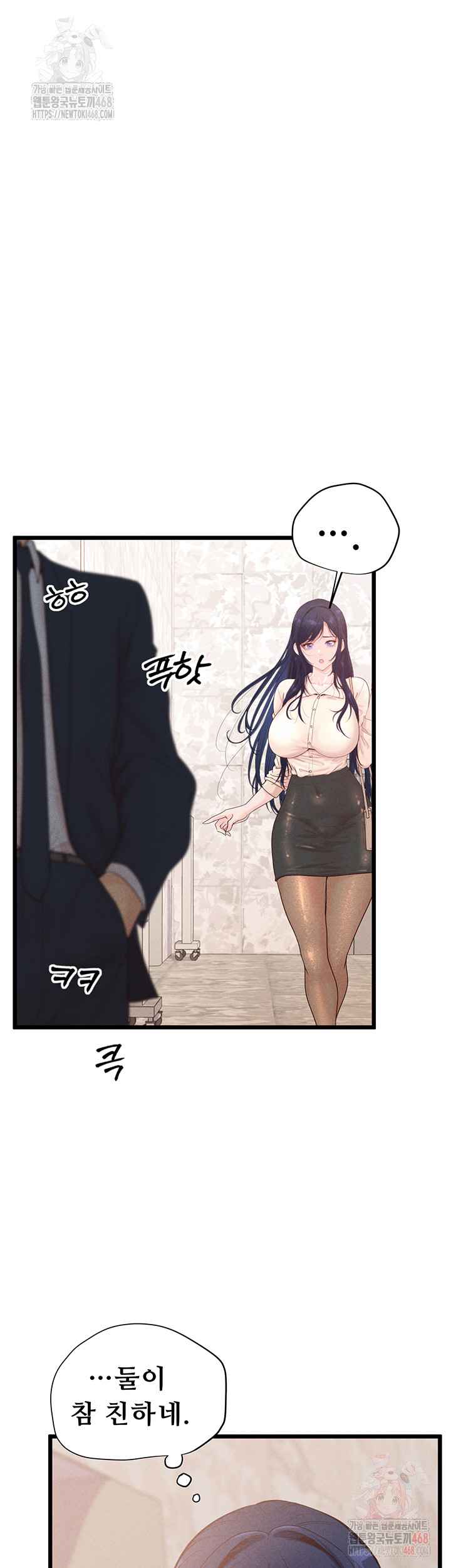 NEW  Workplace Relationship Management Page 36 - MangaHe