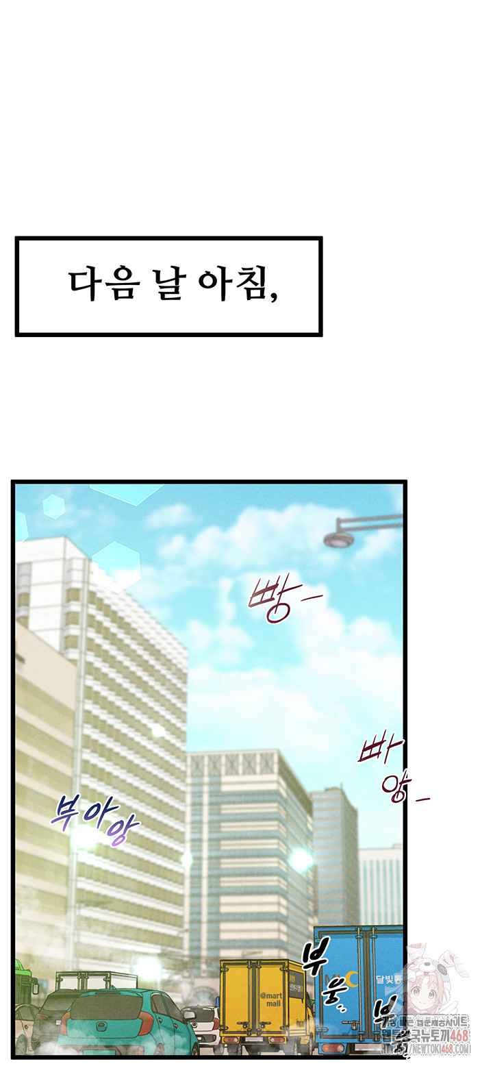 NEW  Workplace Relationship Management Page 38 - MangaHe