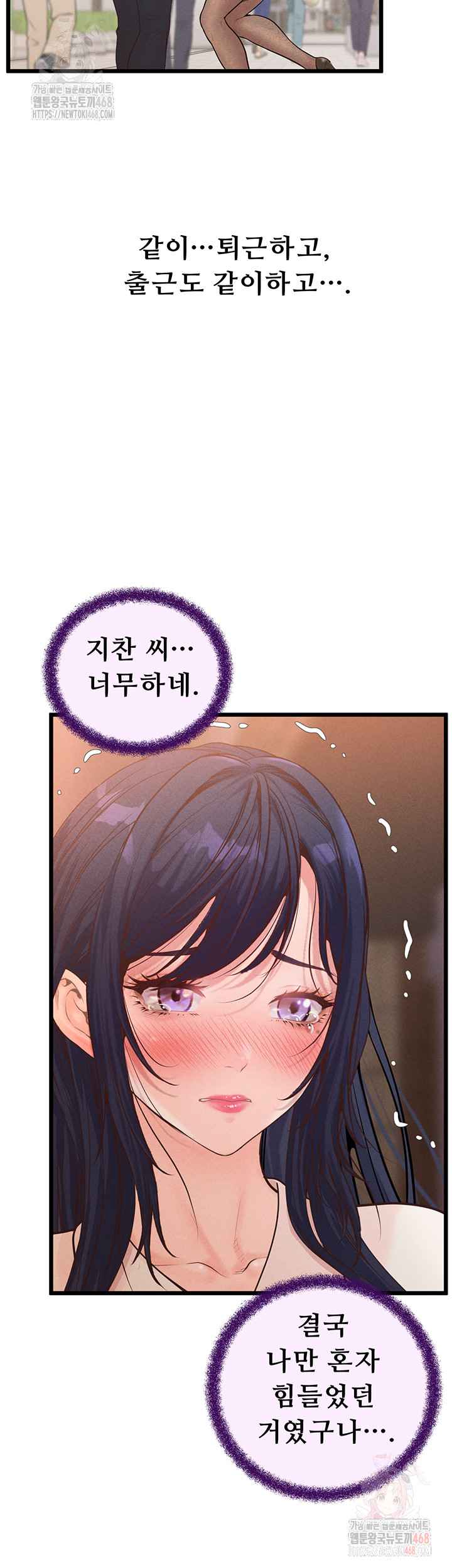 NEW  Workplace Relationship Management Page 40 - MangaHe