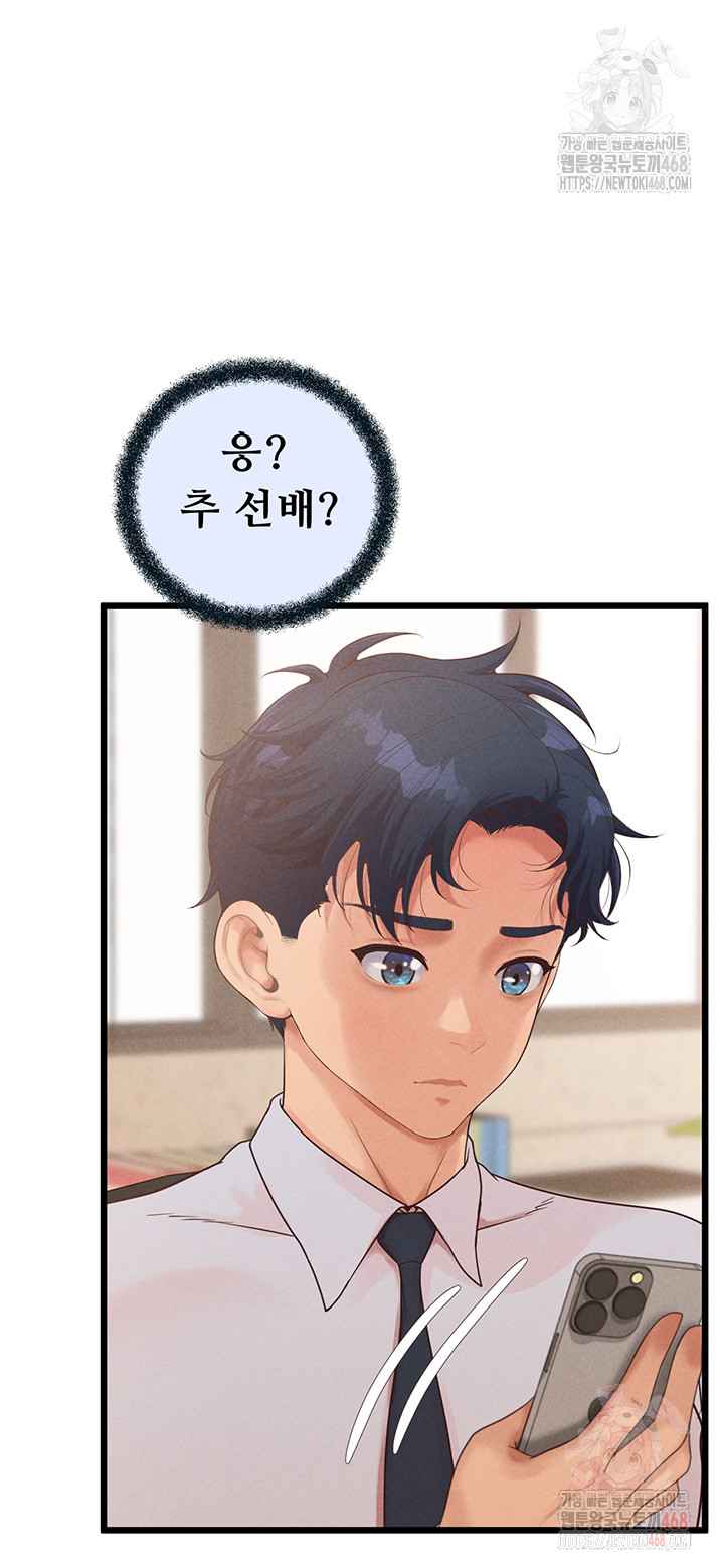 NEW  Workplace Relationship Management Page 42 - MangaHe