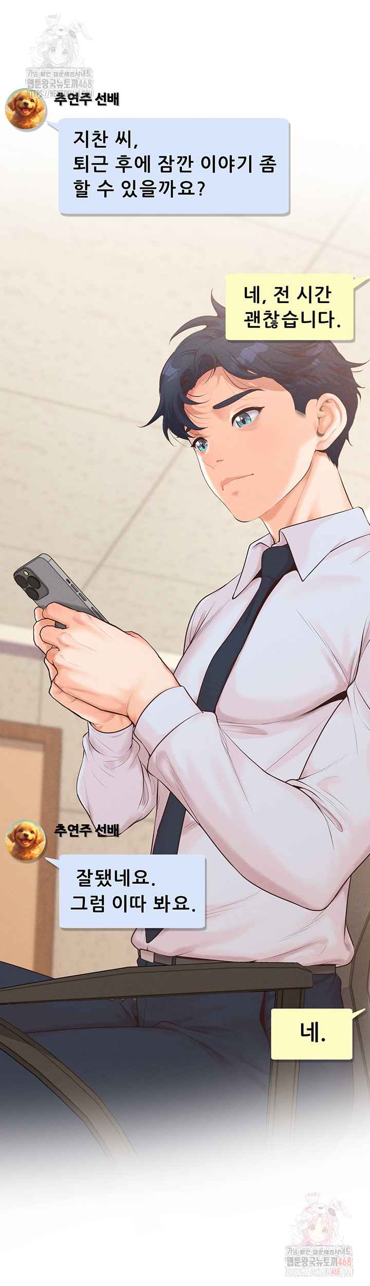 NEW  Workplace Relationship Management Page 43 - MangaHe