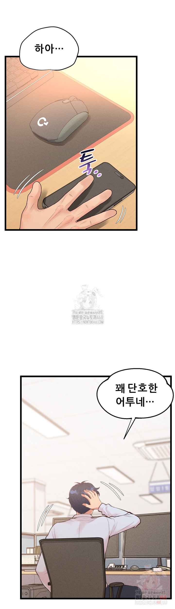NEW  Workplace Relationship Management Page 44 - MangaHe