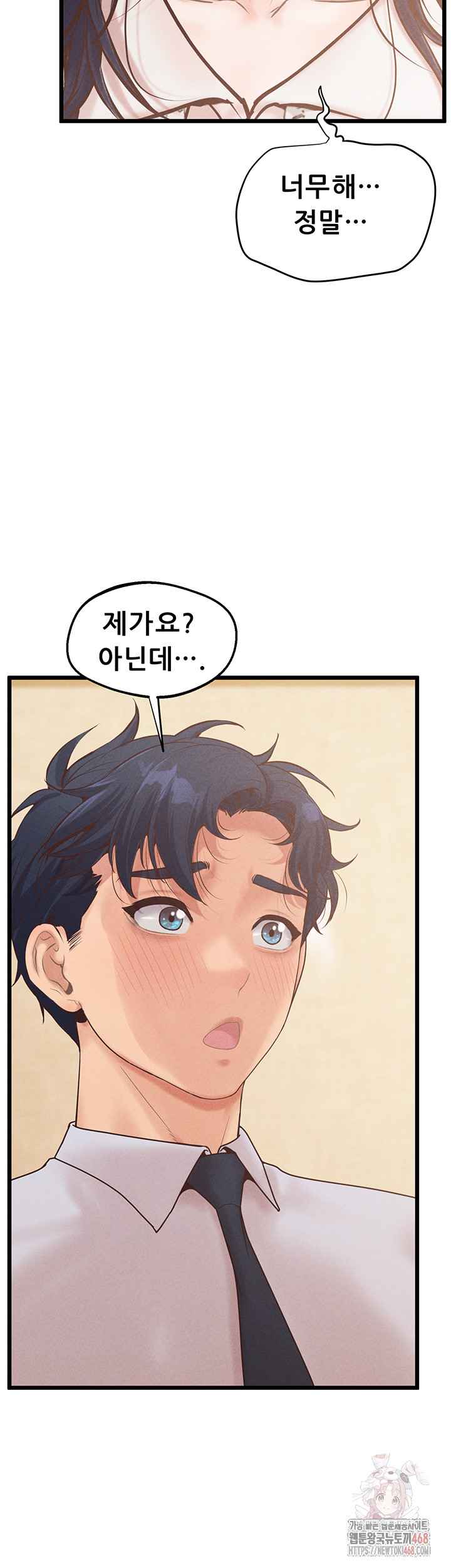 NEW  Workplace Relationship Management Page 53 - MangaHe