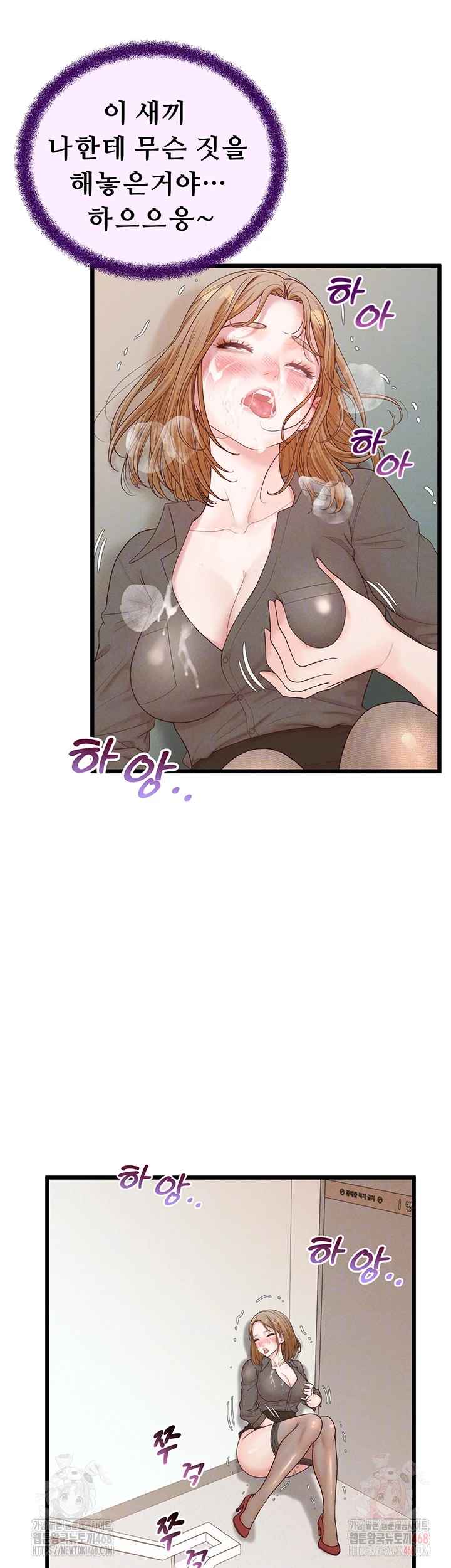 NEW  Workplace Relationship Management Page 7 - MangaHe
