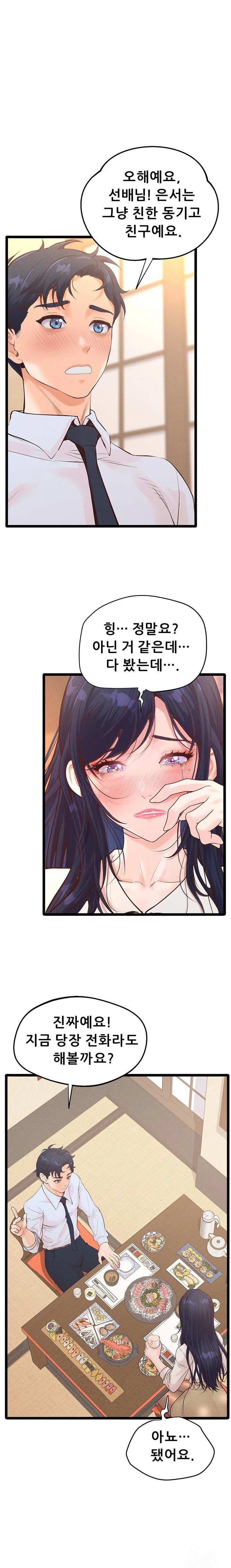NEW  Workplace Relationship Management Page 2 - MangaHe