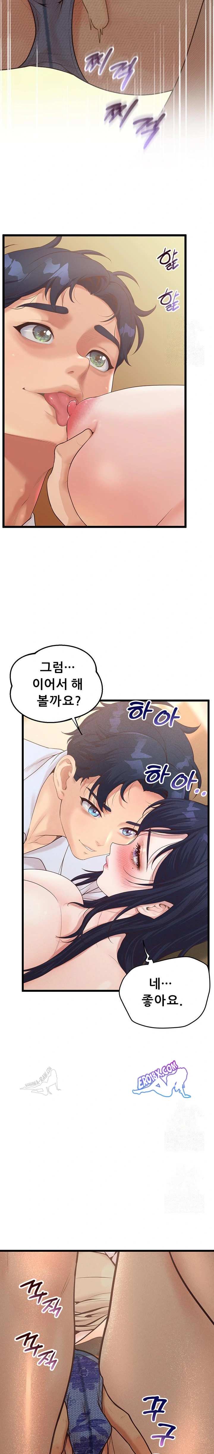 NEW  Workplace Relationship Management Page 11 - MangaHe