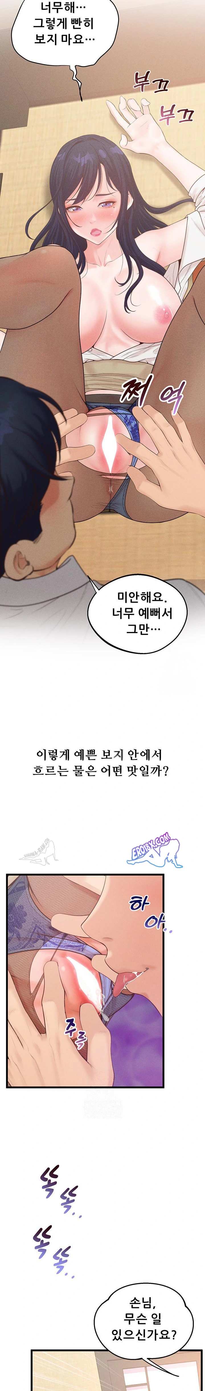 NEW  Workplace Relationship Management Page 16 - MangaHe