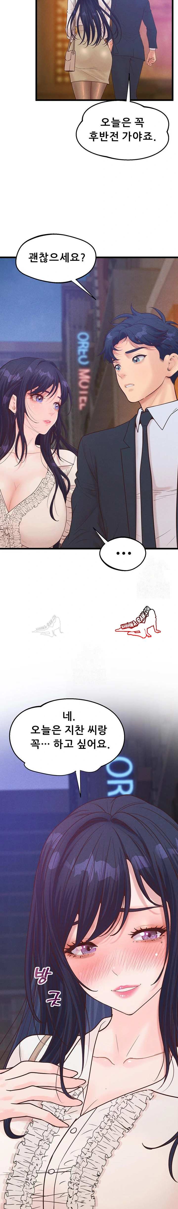 NEW  Workplace Relationship Management Page 19 - MangaHe