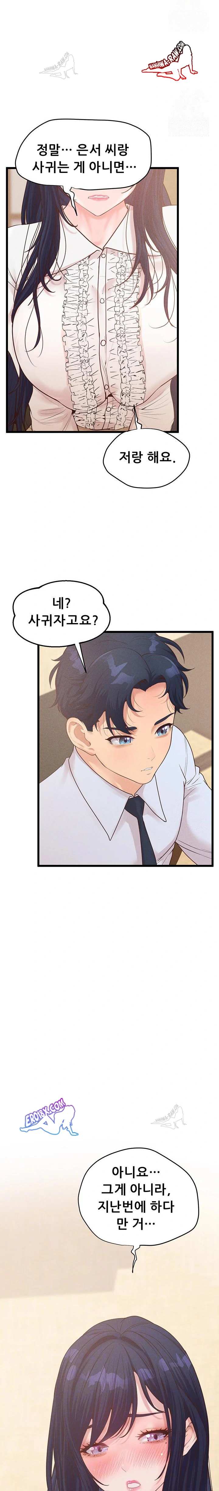 NEW  Workplace Relationship Management Page 3 - MangaHe