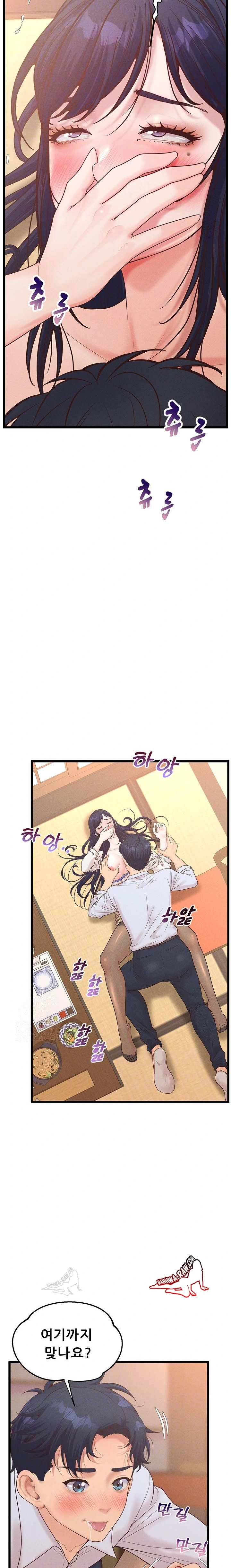 NEW  Workplace Relationship Management Page 8 - MangaHe