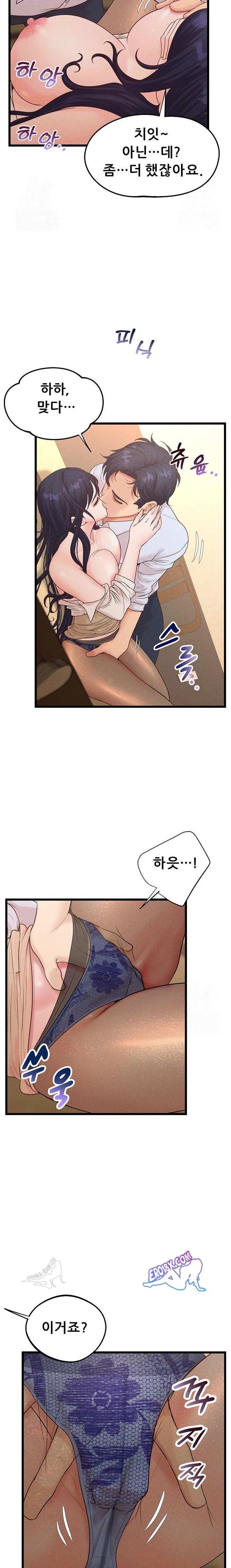 NEW  Workplace Relationship Management Page 9 - MangaHe