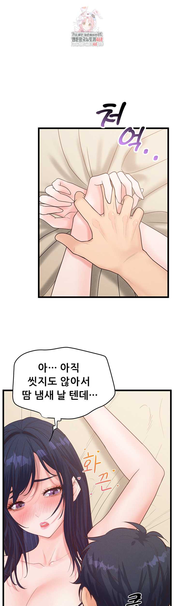NEW  Workplace Relationship Management Page 2 - MangaHe