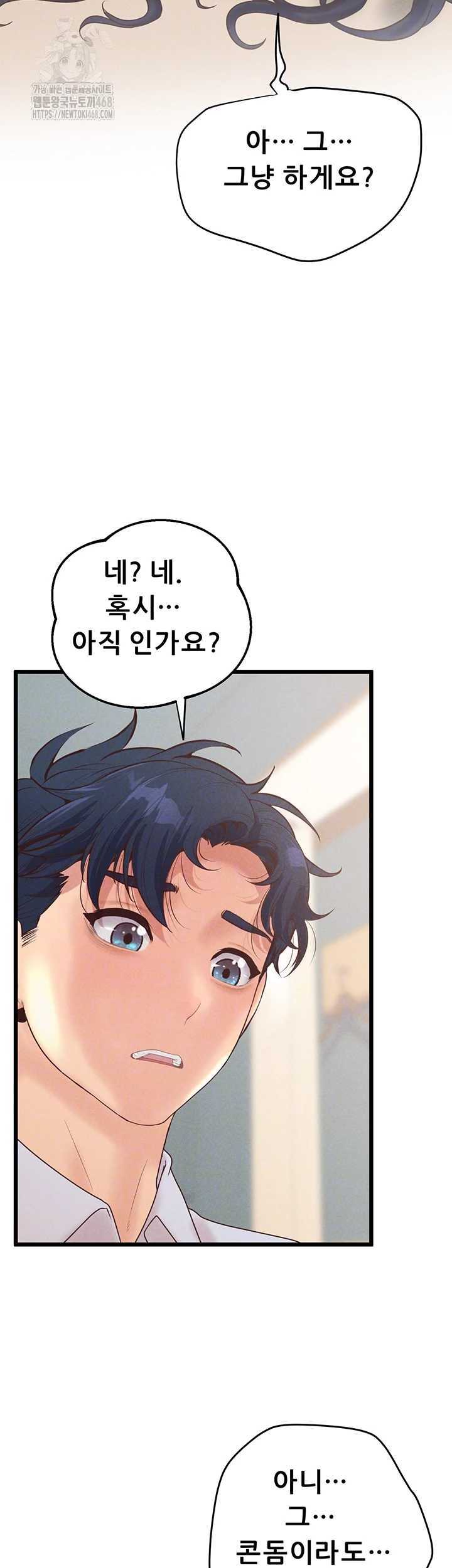 NEW  Workplace Relationship Management Page 13 - MangaHe