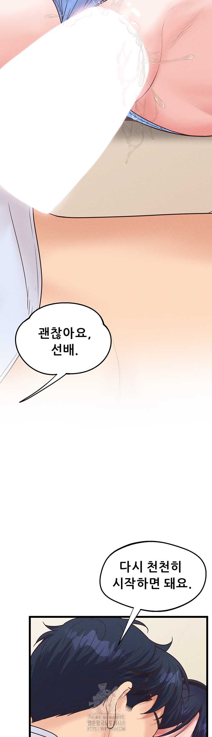 NEW  Workplace Relationship Management Page 22 - MangaHe