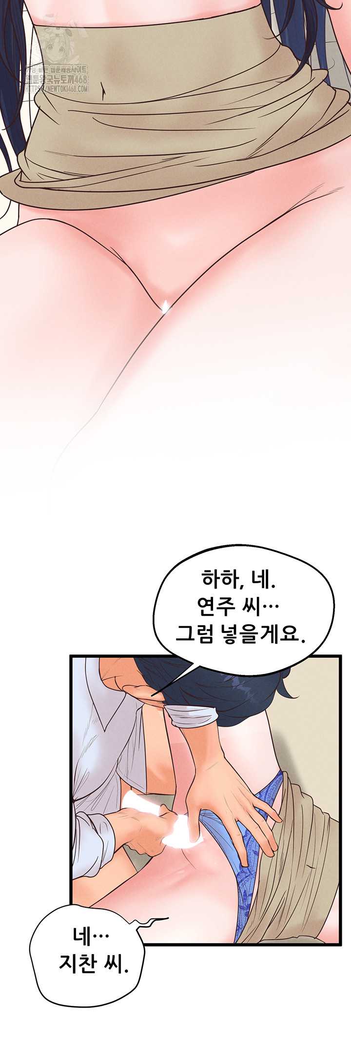 NEW  Workplace Relationship Management Page 29 - MangaHe