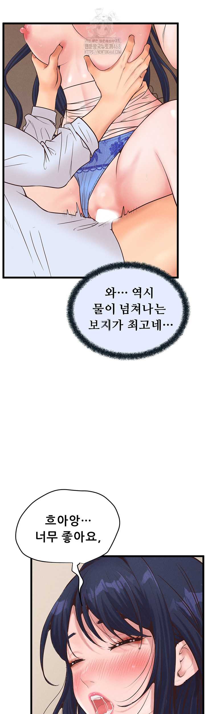 NEW  Workplace Relationship Management Page 31 - MangaHe