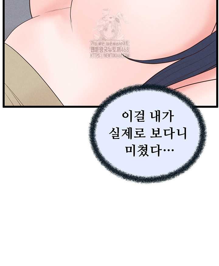 NEW  Workplace Relationship Management Page 34 - MangaHe
