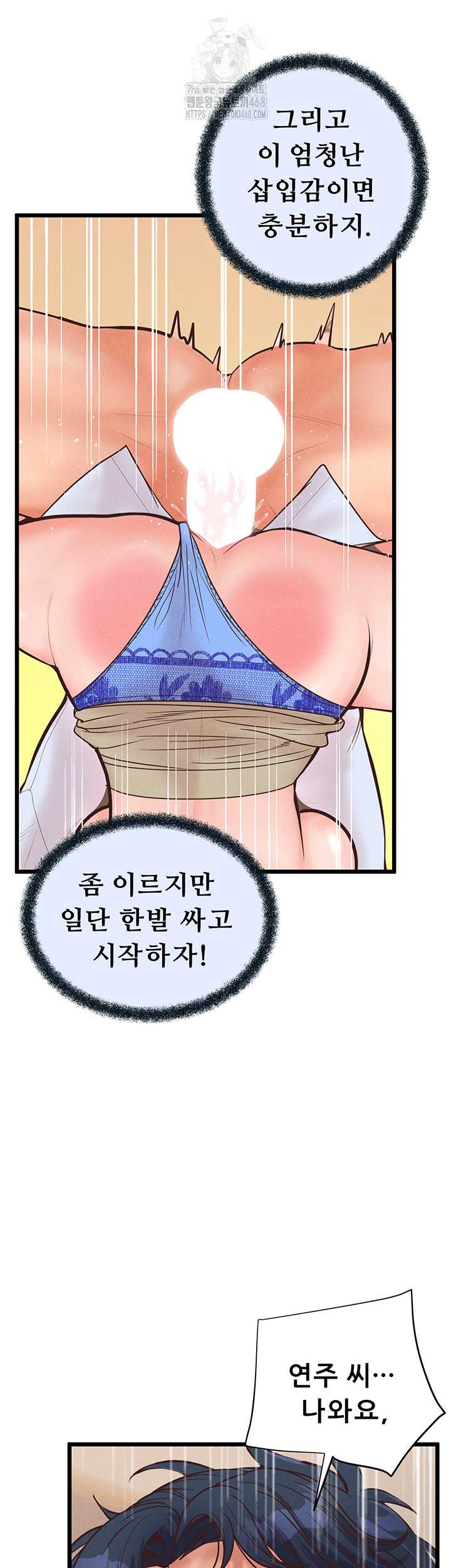 NEW  Workplace Relationship Management Page 37 - MangaHe