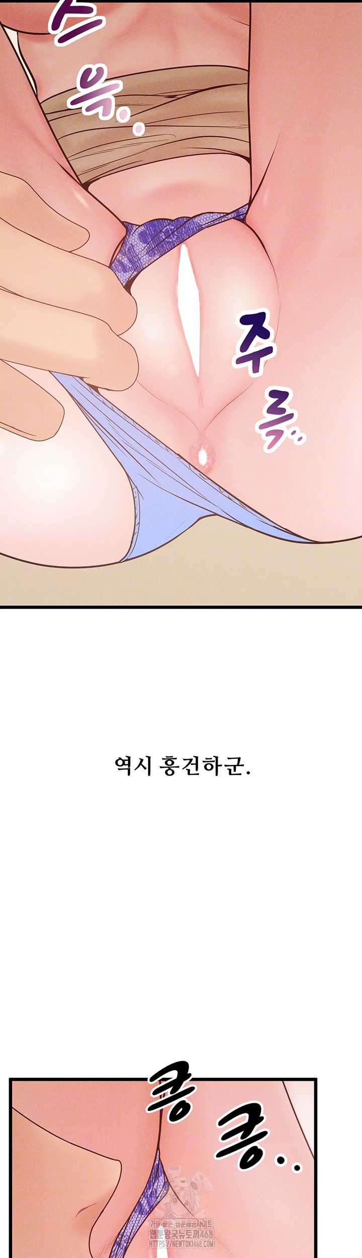 NEW  Workplace Relationship Management Page 5 - MangaHe