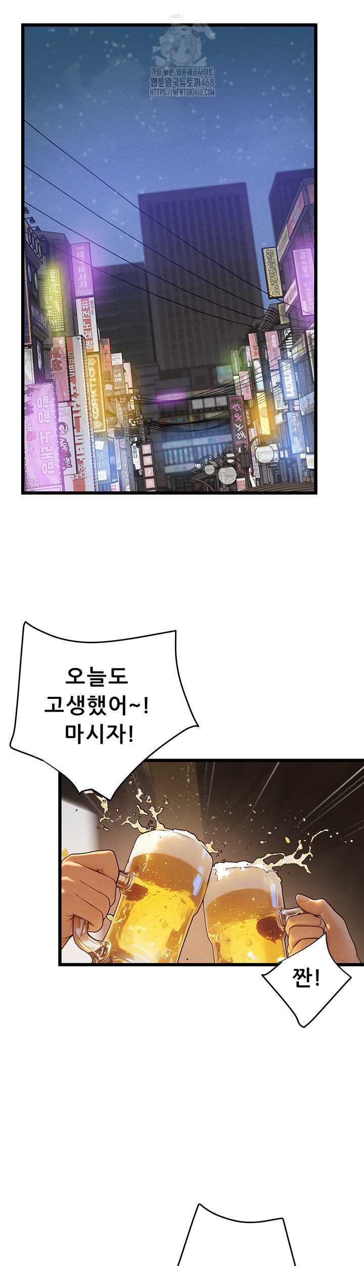NEW  Workplace Relationship Management Page 45 - MangaHe