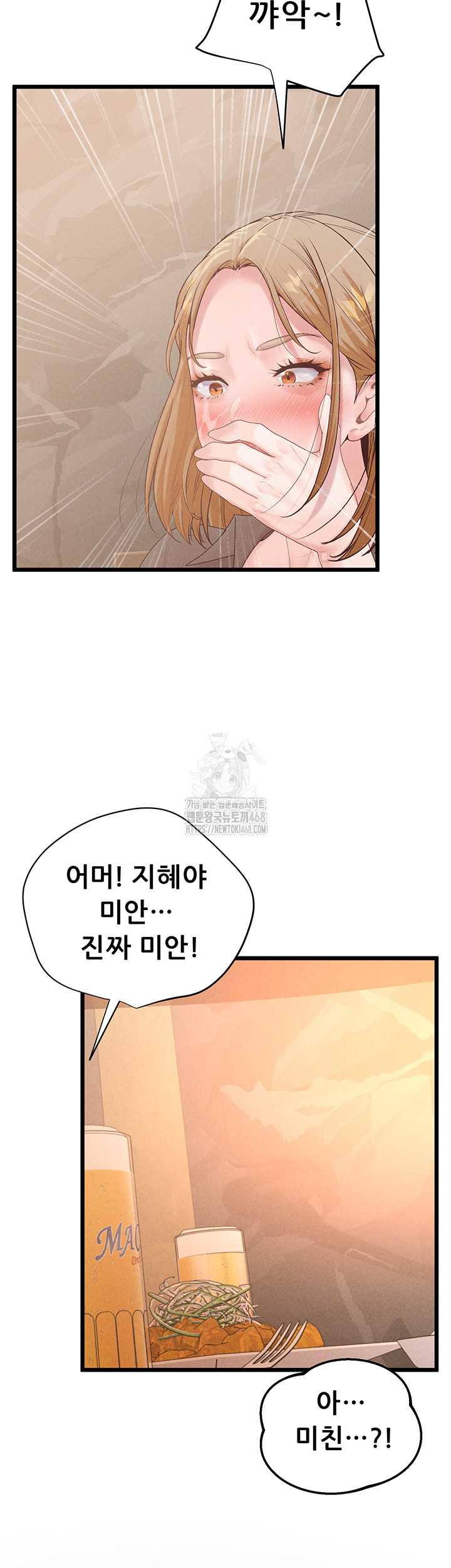 NEW  Workplace Relationship Management Page 46 - MangaHe