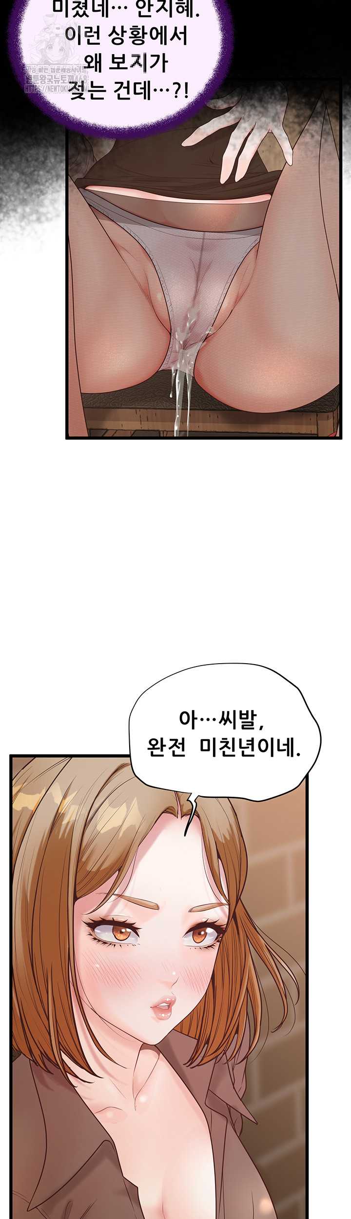 NEW  Workplace Relationship Management Page 50 - MangaHe