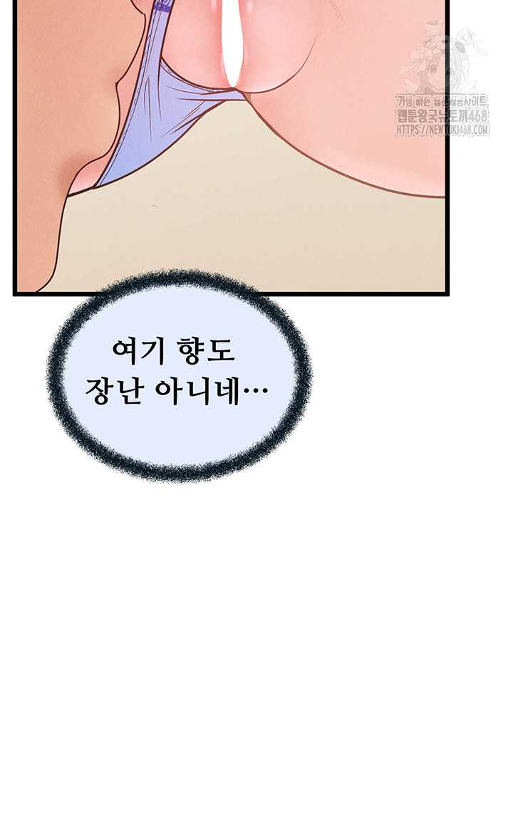 NEW  Workplace Relationship Management Page 6 - MangaHe