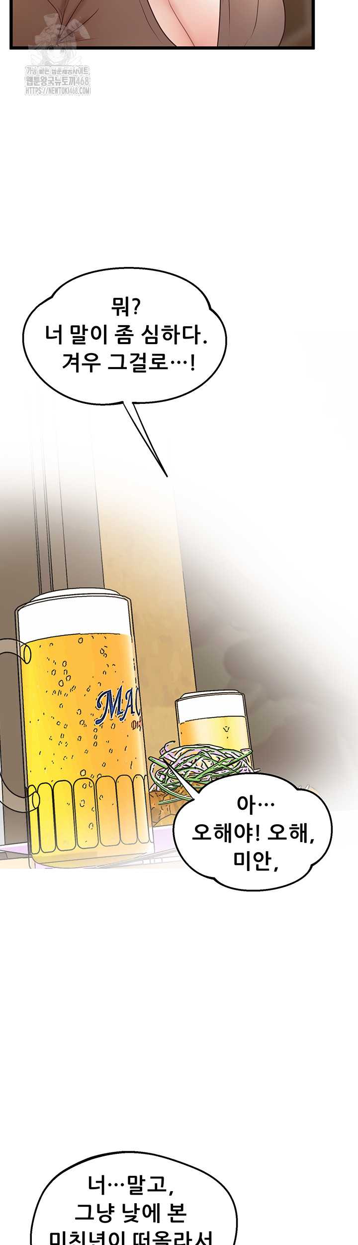 NEW  Workplace Relationship Management Page 51 - MangaHe