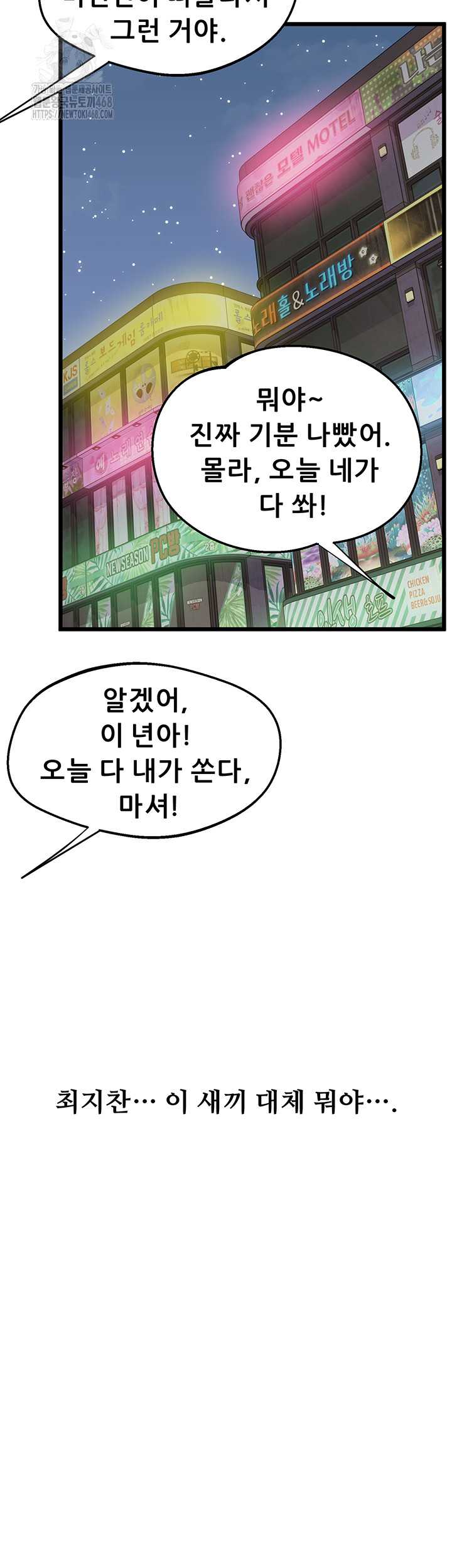 NEW  Workplace Relationship Management Page 52 - MangaHe