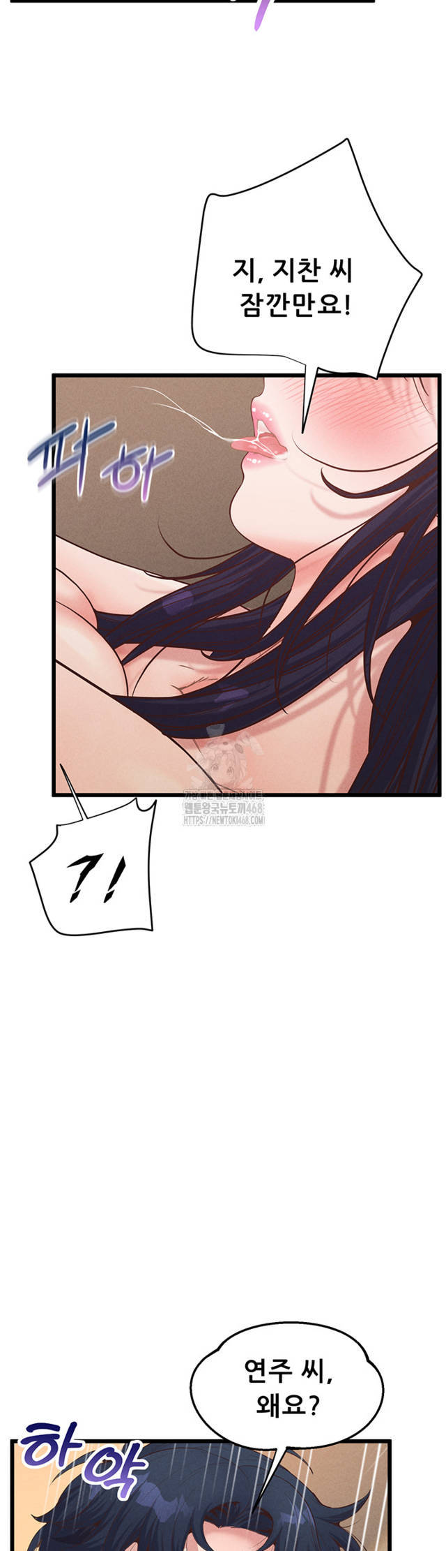 NEW  Workplace Relationship Management Page 16 - MangaHe