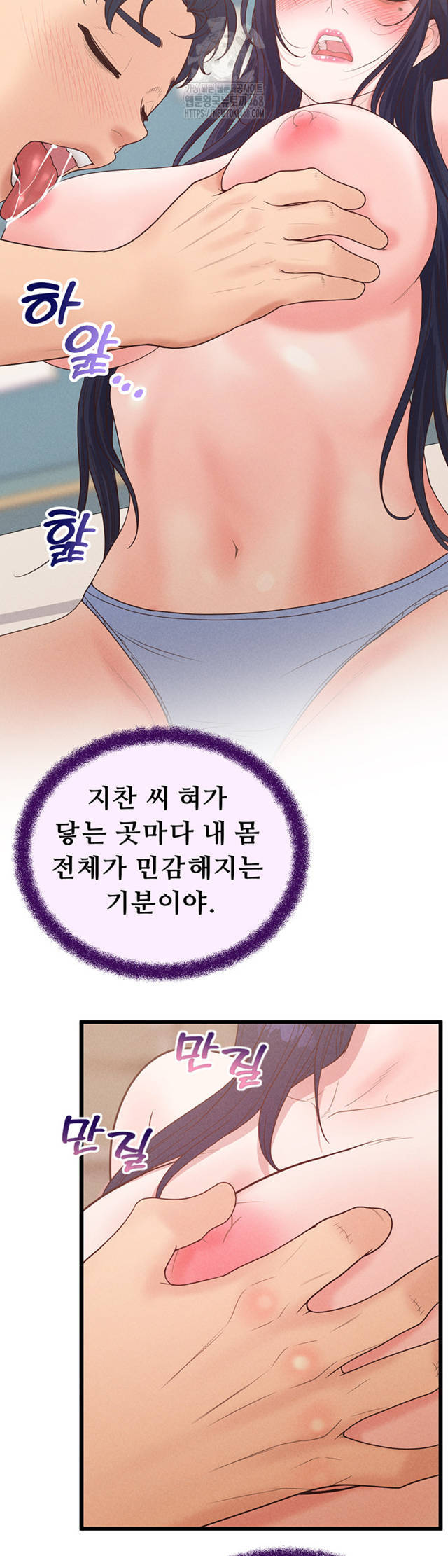 NEW  Workplace Relationship Management Page 3 - MangaHe