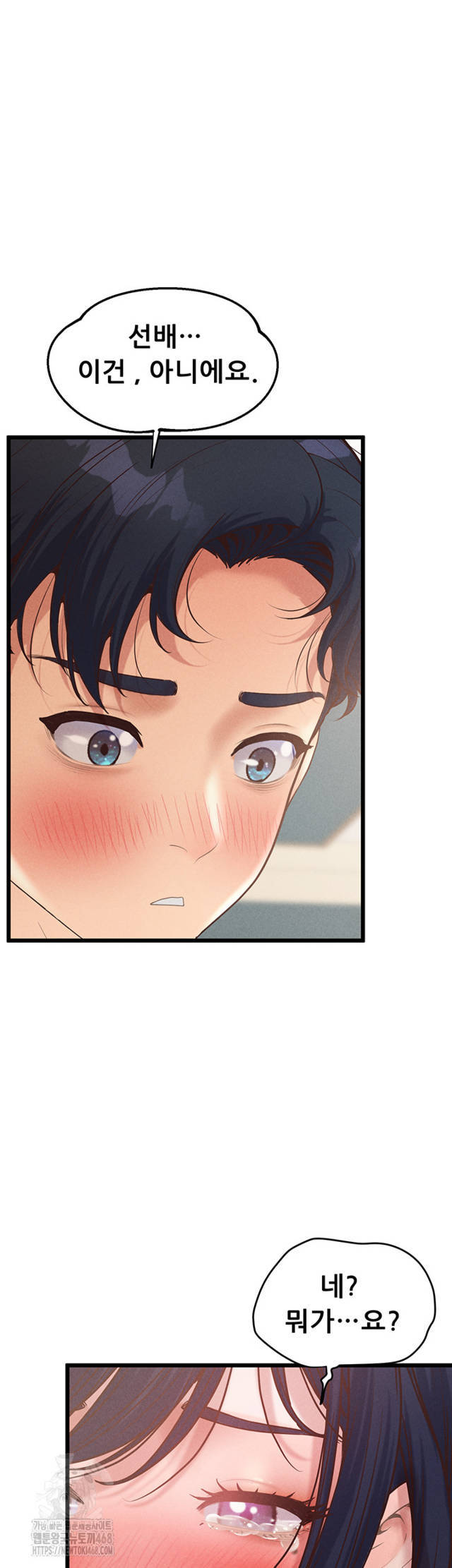 NEW  Workplace Relationship Management Page 25 - MangaHe