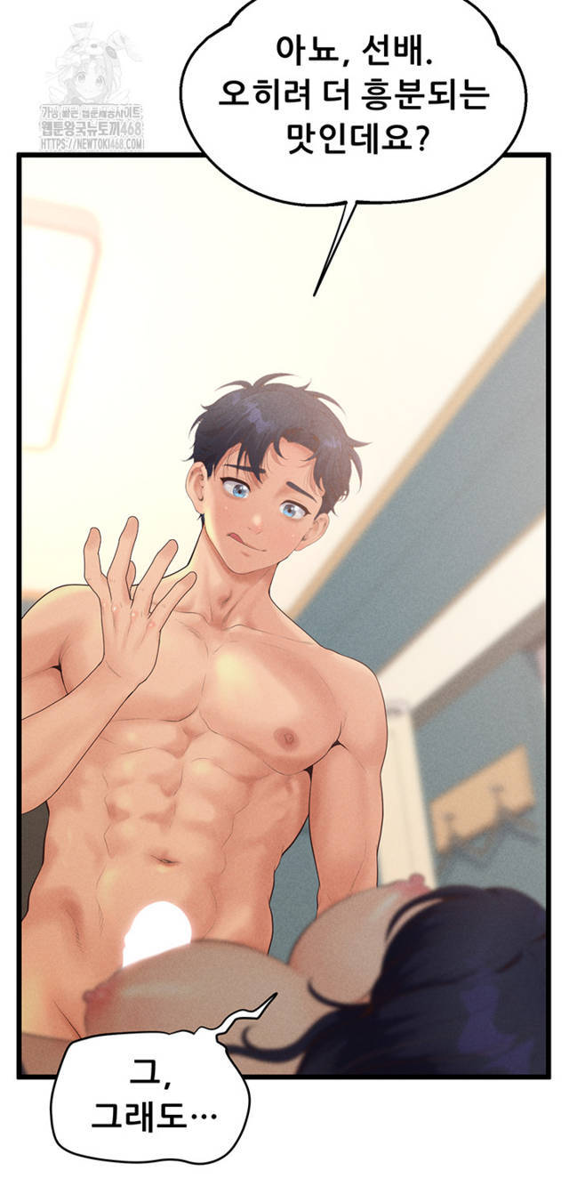 NEW  Workplace Relationship Management Page 31 - MangaHe