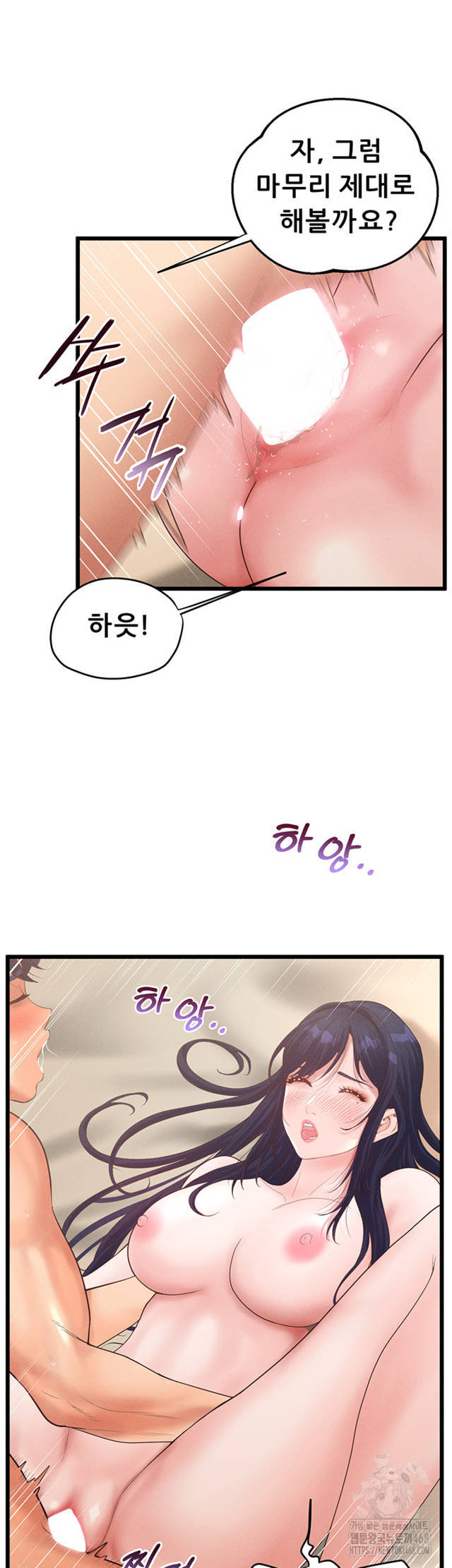 NEW  Workplace Relationship Management Page 32 - MangaHe