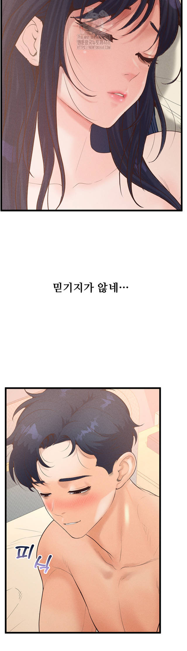 NEW  Workplace Relationship Management Page 53 - MangaHe