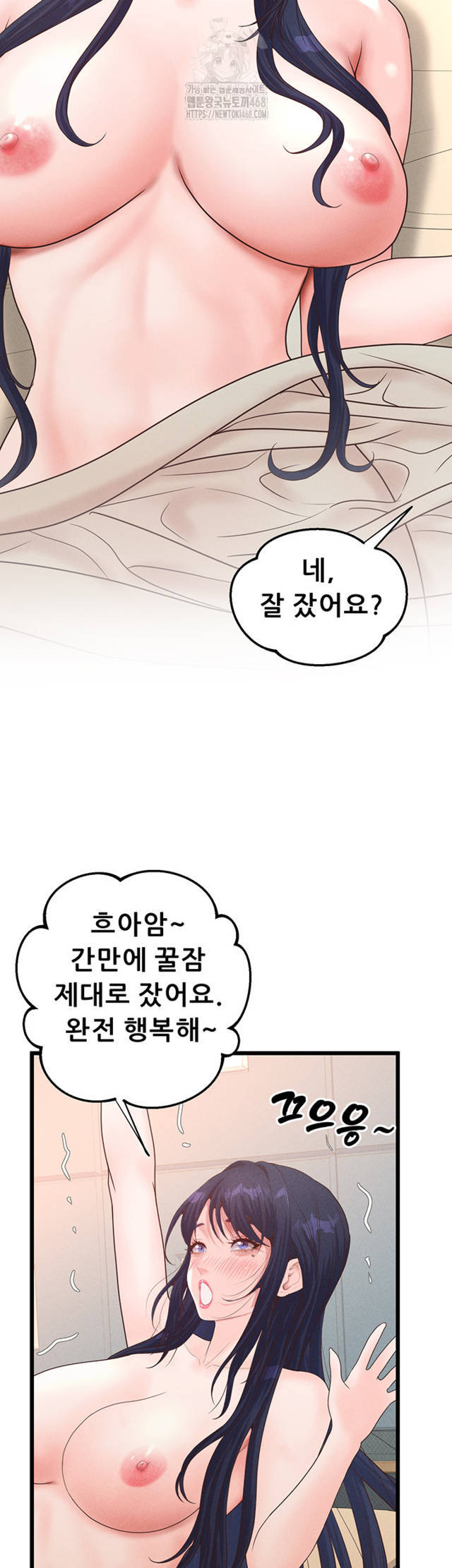 NEW  Workplace Relationship Management Page 56 - MangaHe