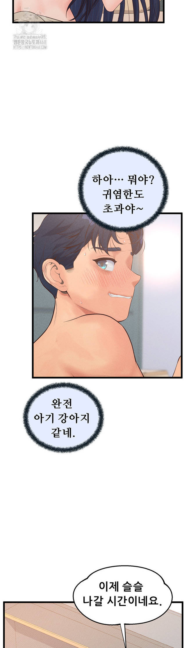 NEW  Workplace Relationship Management Page 57 - MangaHe