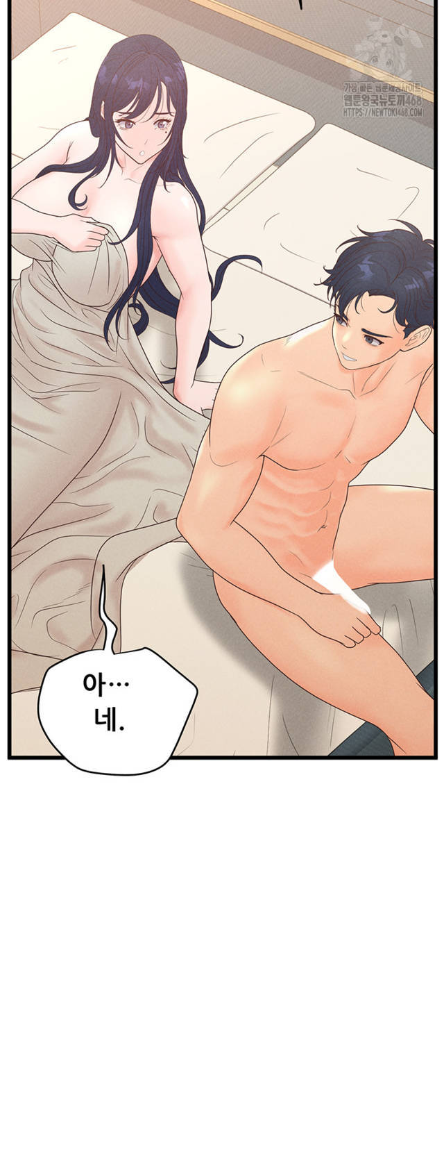 NEW  Workplace Relationship Management Page 58 - MangaHe